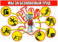 Месячнік аховы працы