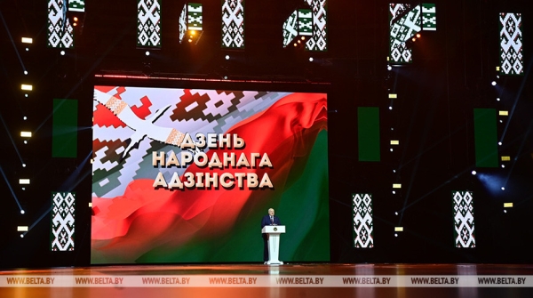 Выступление Лукашенко на патриотическом форуме &quot;Мы - беларусы!&quot;, посвященном Дню народного единства