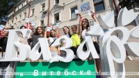 Битва кавер-бэндов, конкурсы и трудовые акции. Как пройдет День молодежи на &quot;Славянском базаре в Витебске&quot;