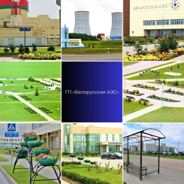 Belarusian NPP was recognized as the winner of SPA “Belenergo” competition for territorial improvement