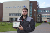 Інжынер Беларускай АЭС стаў пераможцам конкурсу ў галіне менеджменту і кантроля якасці