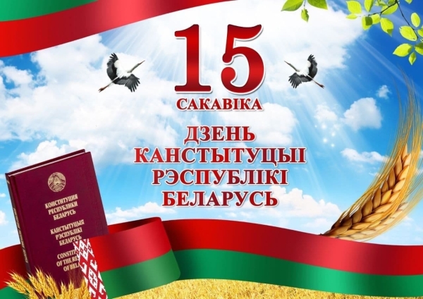 Уважаемые коллеги, дорогие ветераны Белорусской АЭС!