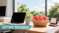 Главные новости за 15-16 августа