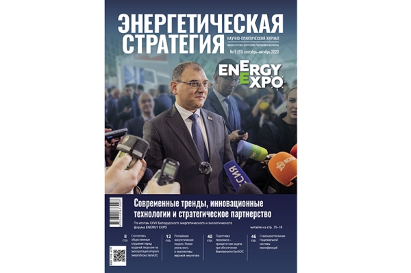 Read in the latest issue of Energy Strategy magazine