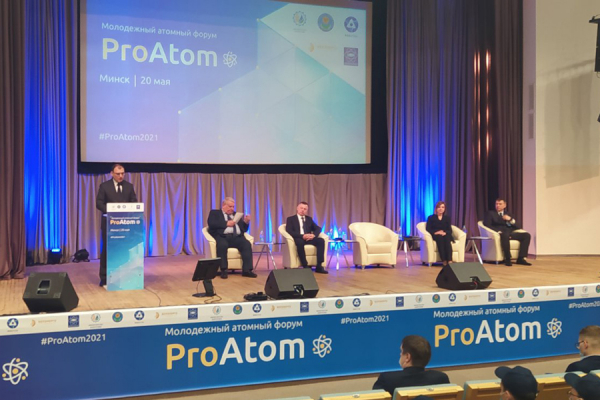 Белорусская АЭС принимает участие в молодежном форуме «ProAtom»