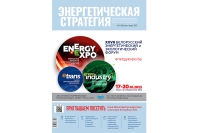 Read the latest issue of Energy Strategy journal
