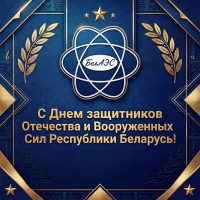 Паважаныя калегі, дарагія ветэраны прадпрыемства!